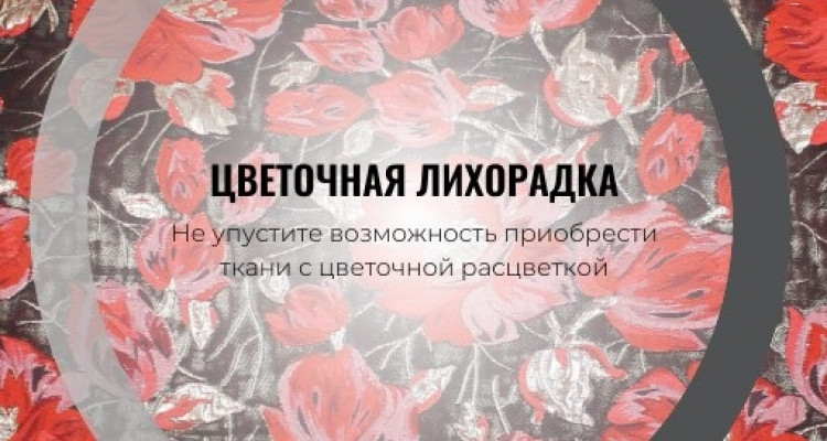 Ткани