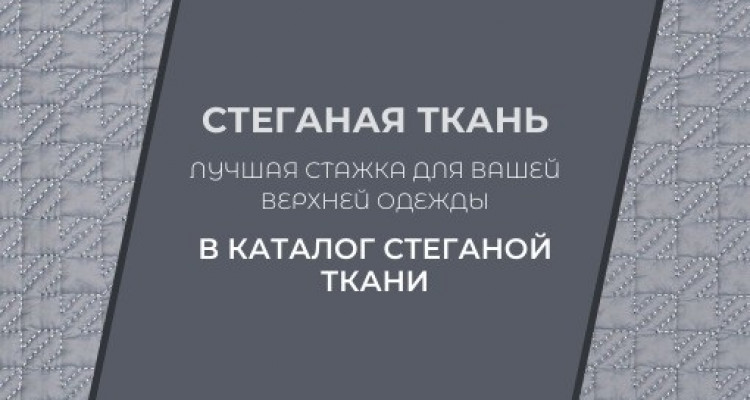 Ткани