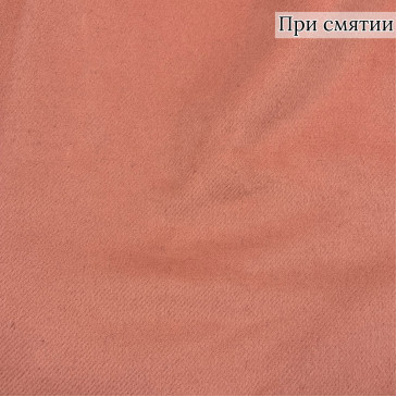 Пальтовая ткань темно-лососевого цвета