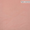 Пальтовая ткань лососевого цвета